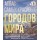 Атлас самых красивых городов мира с дополненной реальностью