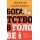 Богатство в голове. Лучшие техники для финансового роста