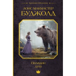 Паладин душ