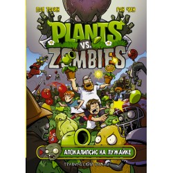 Plants vs. Zombies. Апокалипсис на лужайке
