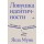 Ловушка идентичности Ловушка идентичности