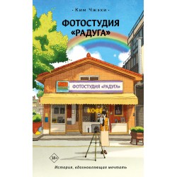 Фотостудия «Радуга»
