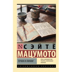 Точки и линии