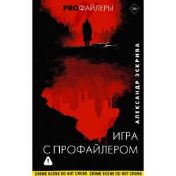 Игра с профайлером