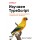 Изучаем TypeScript. Улучшайте навыки веб-разработки с современным JavaScript