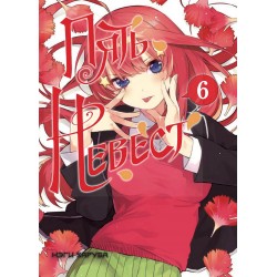 Пять невест. Книга 6