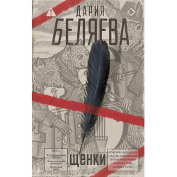 Щенки