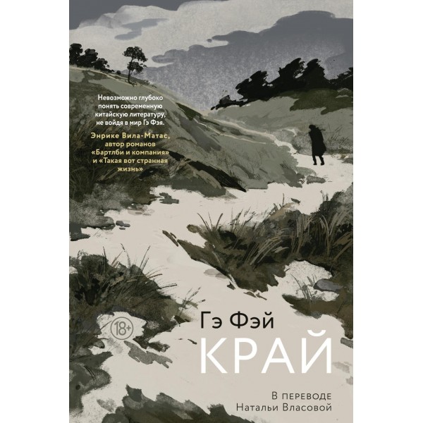 Край. Фэй Гэ Край. Фэй Гэ