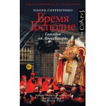 Бремя Господне. Паоло Соррентино