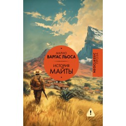 История Майты