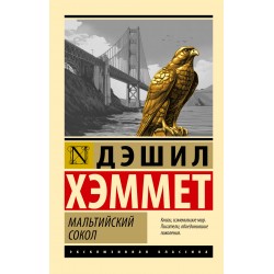Мальтийский сокол