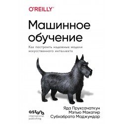 Машинное обучение