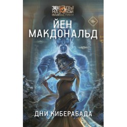 Дни Киберабада