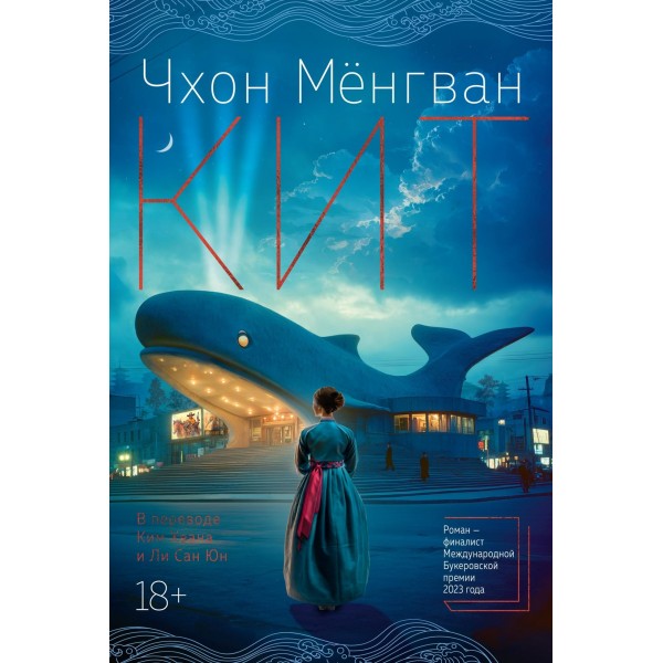 Кит. Мёнгван Чхон Кит. Мёнгван Чхон