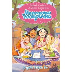 Служба добрых дел