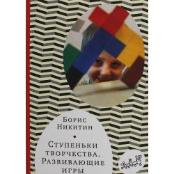 Ступеньки творчества