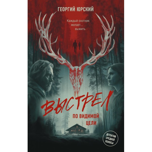 Выстрел по видимой цели. Георгий Юрский