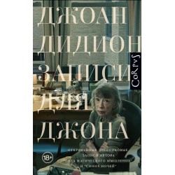 Записи для Джона