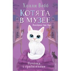 Ночёвка с грабителями