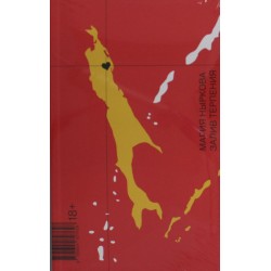 Залив Терпения