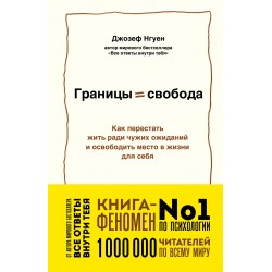 Границы равно свобода