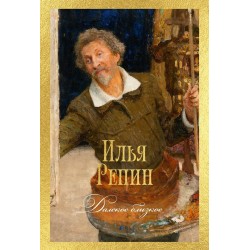 Далекое близкое