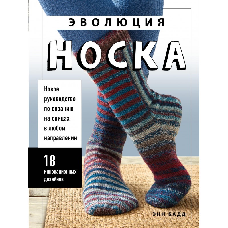 Как связать детские носки на 2 года спицами
