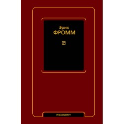 Душа человека. Революция надежды