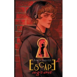 ESCAPE. Изгой