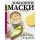 Домашние маски. Для волос, для лица