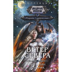 Ветер севера