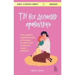 Ты все делаешь правильно