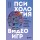 Психология видеоигр. Взгляд психолога на видеоигры, геймеров и игровую индустрию