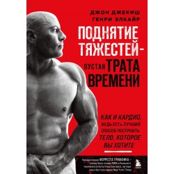 Поднятие тяжестей - пустая трата времени
