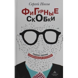 Фигурные скобки