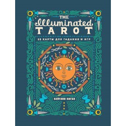The Illuminated Tarot. Сияющее Таро (53 карты для игр и предсказаний)