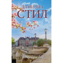 Калейдоскоп