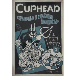 Cuphead. Красочные и курьёзные комиксы
