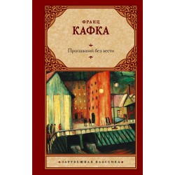 Пропавший без вести