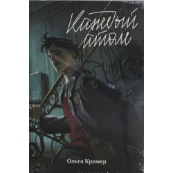 Каждый атом