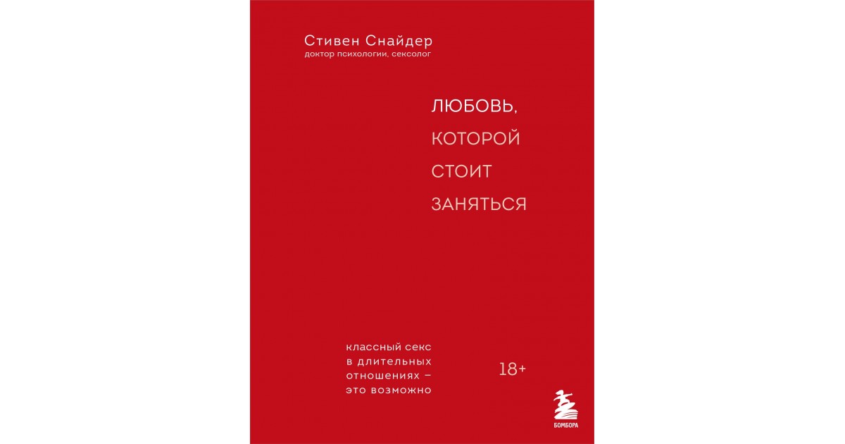 Секс в семье и на работе. - Libraff