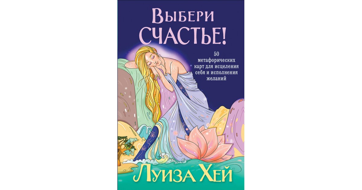 Книга Желаний и онлайн дневник. Исполнение желаний силой мысли