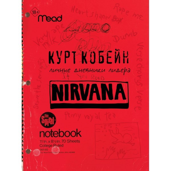 Курт Кобейн. Личные дневники лидера Nirvana. Курт Кобейн