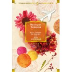 Шла собака по роялю, или День без вранья. Виктория Токарева