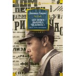 Из дома вышел человек... Проза, поэзия, драматургия. Даниил Хармс