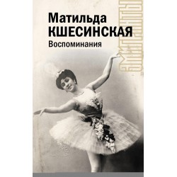 Воспоминания