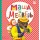 Маша и медведь