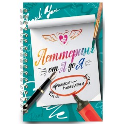 Леттеринг от А до Я. Прописи и шаблоны