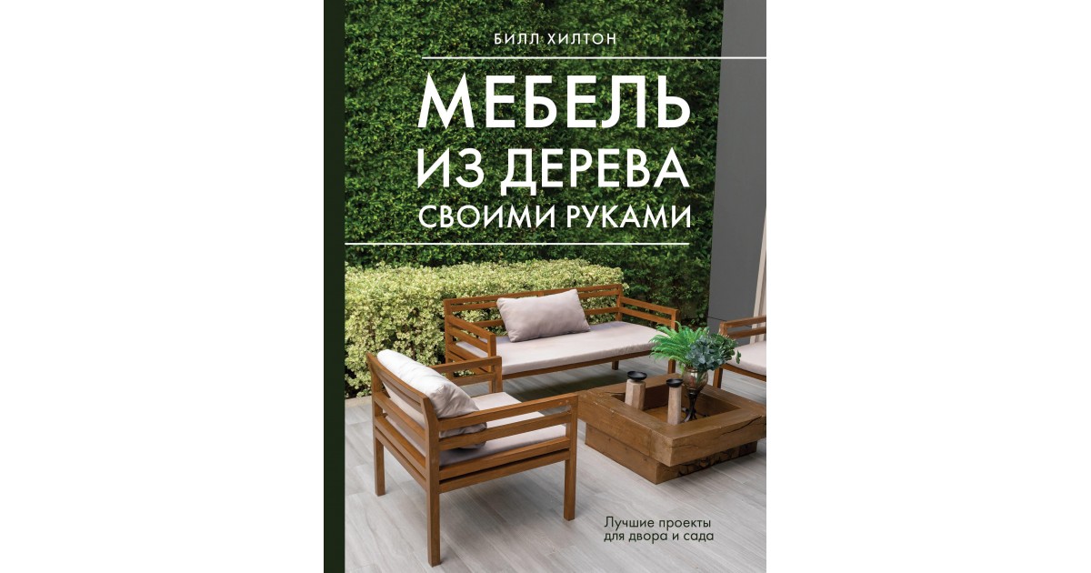 Табурет из дерева своими руками с чертежами, фото и инструкцией | Мебель своими руками