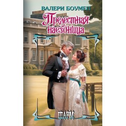 Прелестная наездница